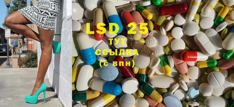 LSD-25 экстази ecstasy  Боровичи 